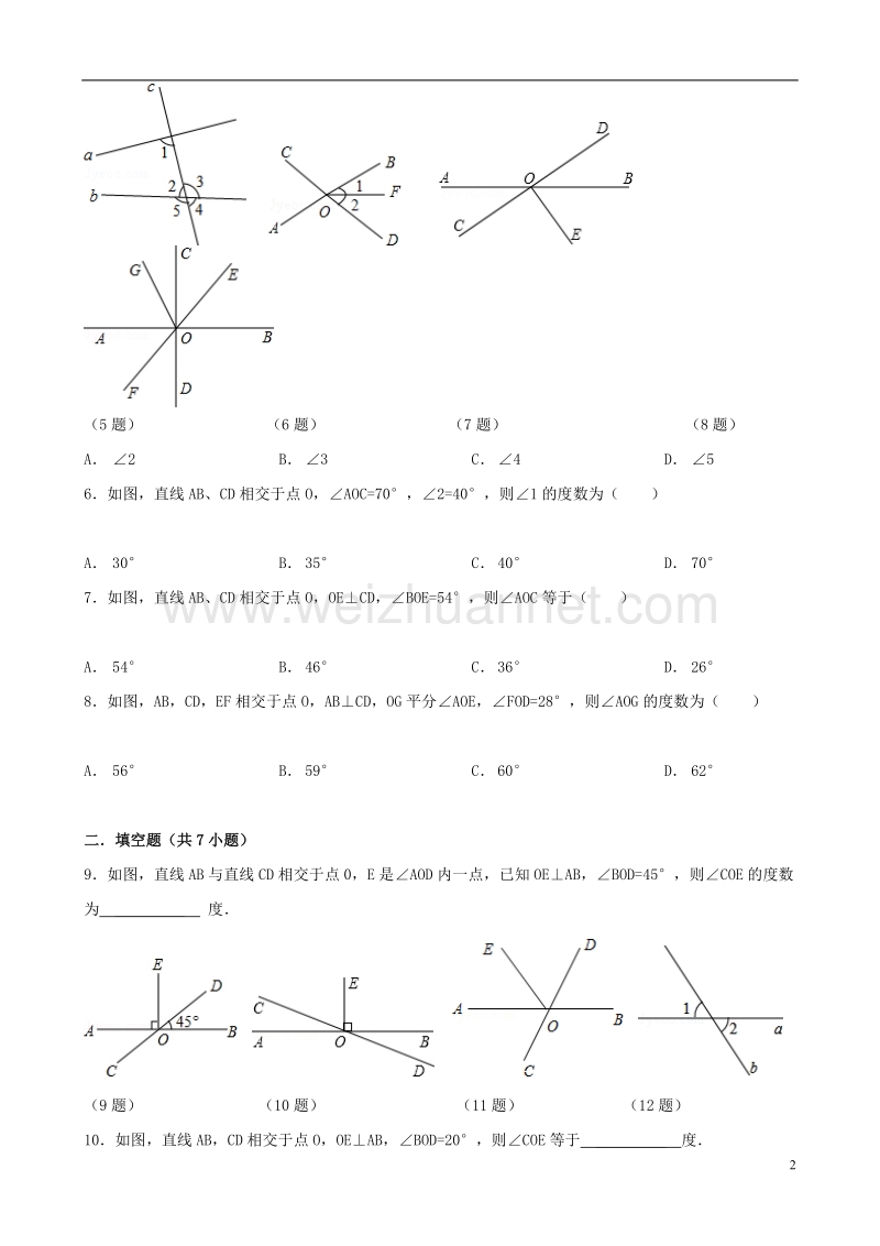 2017年秋七年级数学上册 5.1 相交线跟踪训练2（含解析）（新版）华东师大版.doc_第2页