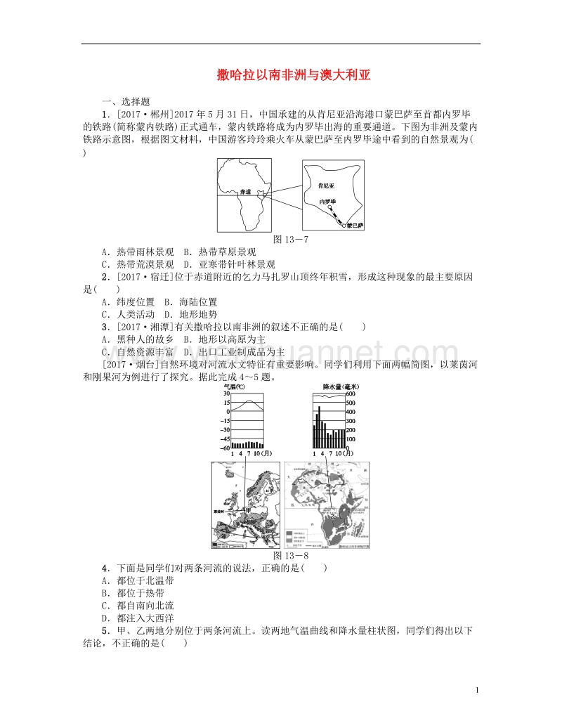 （连云港专版）2018年中考地理 七下 第八章 东半球其他的地区和国家 第13课时 撒哈拉以南非洲与澳大利亚复习作业手册.doc_第1页