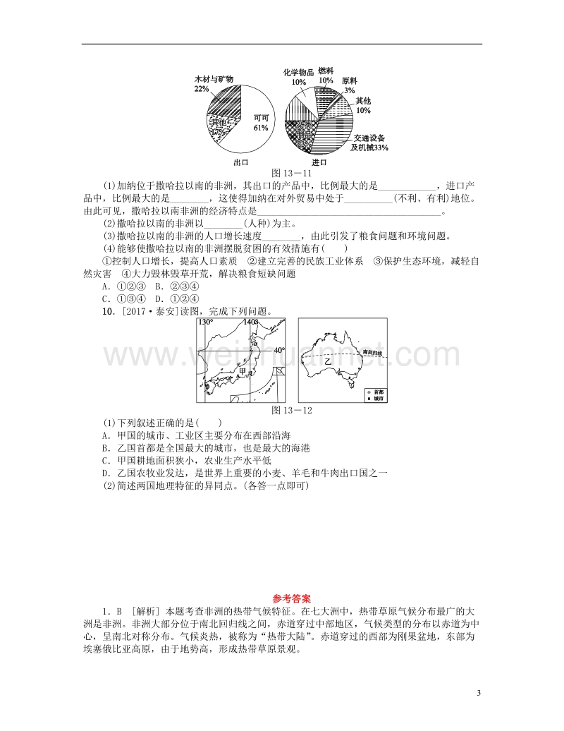 （连云港专版）2018年中考地理 七下 第八章 东半球其他的地区和国家 第13课时 撒哈拉以南非洲与澳大利亚复习作业手册.doc_第3页