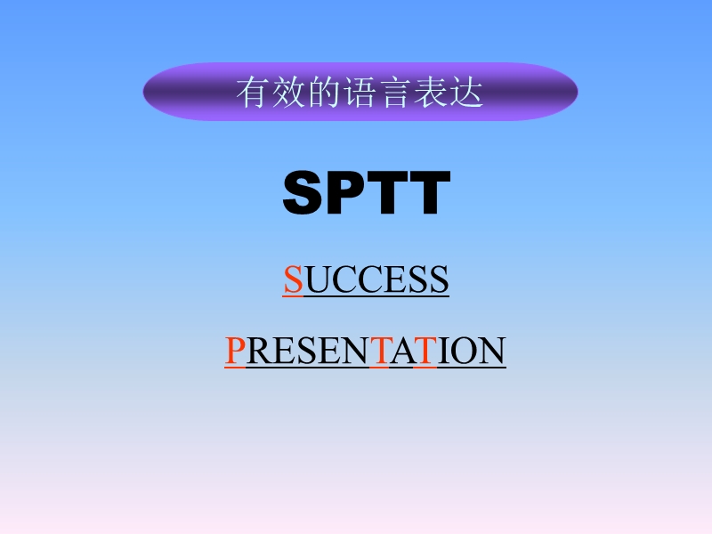 职业培训师资料.ppt_第2页