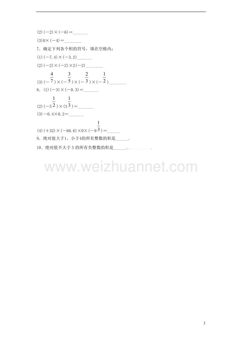 2017年秋七年级数学上册 2.9 有理数的乘法 2.9.1 有理数的乘法法则习题1（无答案）（新版）华东师大版.doc_第2页