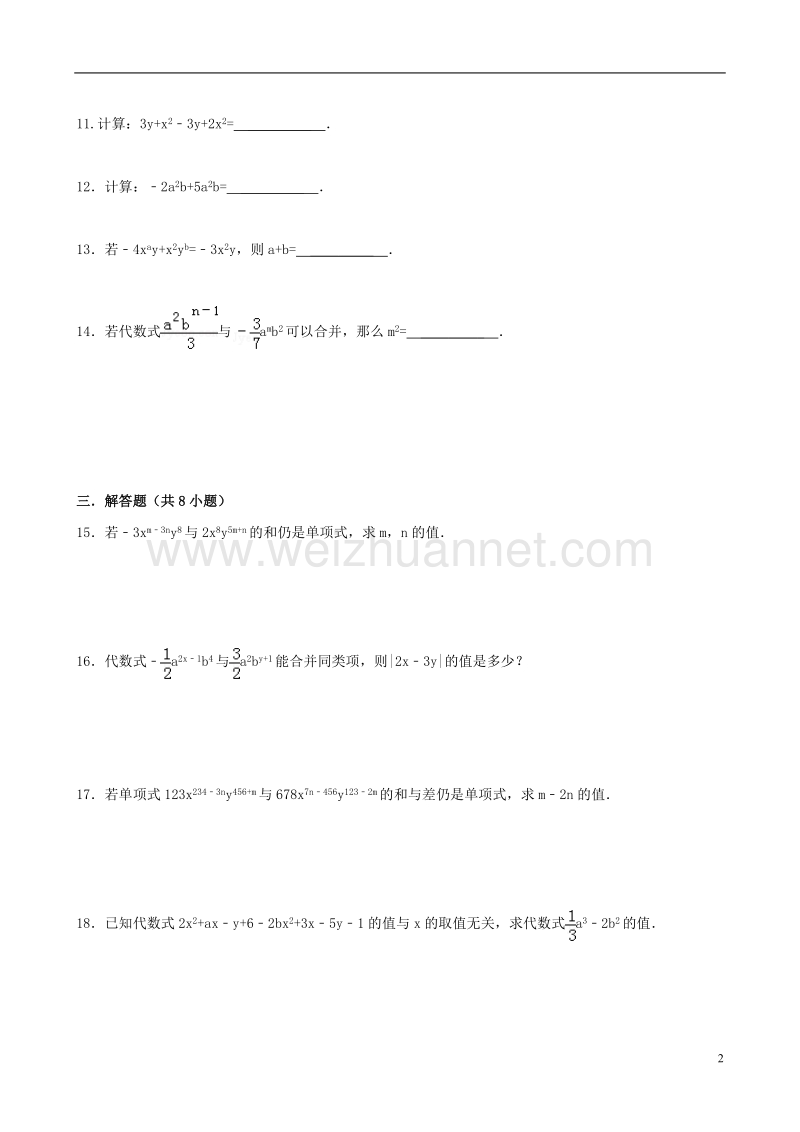 2017年秋七年级数学上册 3.4 整式的加减 3.4.2 合并同类项跟踪训练（含解析）（新版）华东师大版.doc_第2页