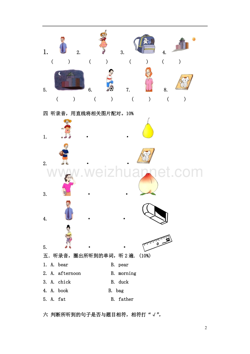 2017年秋一年级英语上学期期末水平测试题 苏教牛津版.doc_第2页