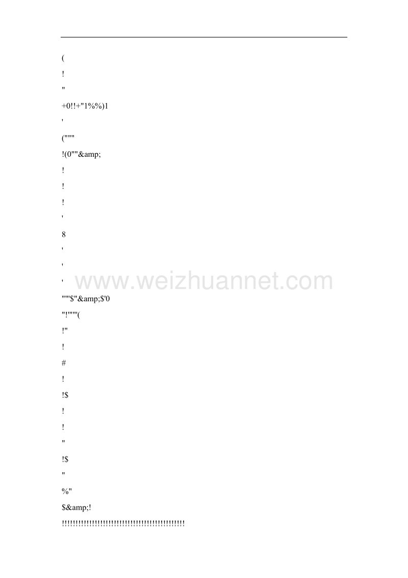 鄂抗虫棉1号的几项技术措施.doc_第2页