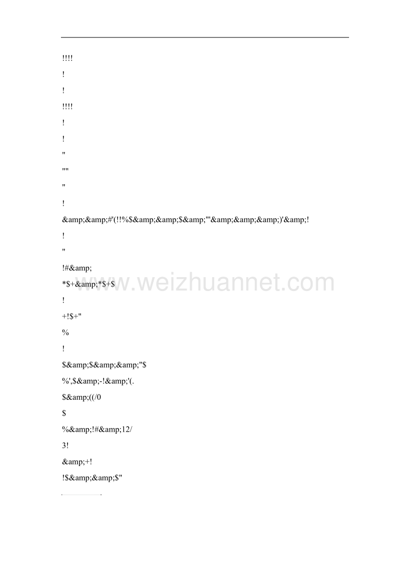 鄂抗虫棉1号的几项技术措施.doc_第3页