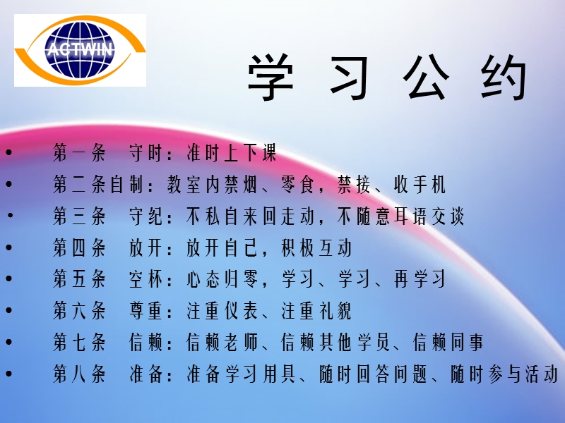 讲师技能培训.ppt_第3页