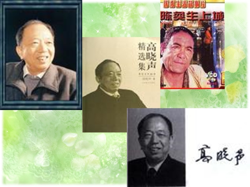 陈奂生系列与乡村变迁.ppt_第3页