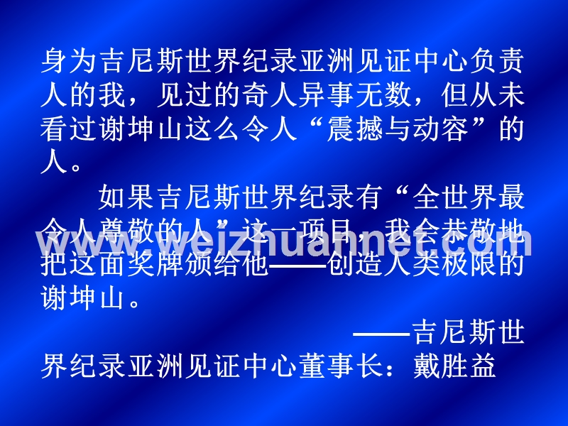 语文：1.6《在画布里搏斗的人生》课件（粤教版选修9）.ppt_第2页