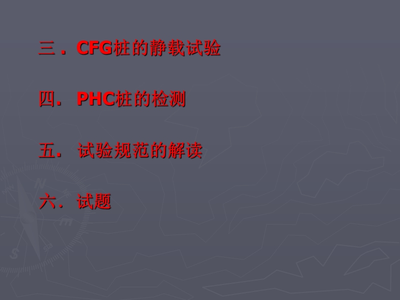 静载讲课.ppt_第3页