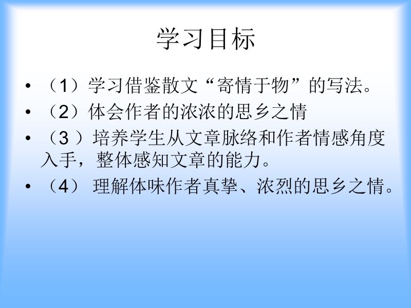 高中语文（粤教版必修二）教学课件：《故乡的榕树》 （共61张ppt）.ppt_第3页