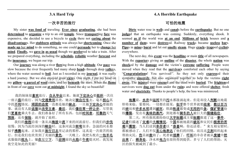 英语高中考试必备40篇短文(中英互译).doc_第2页