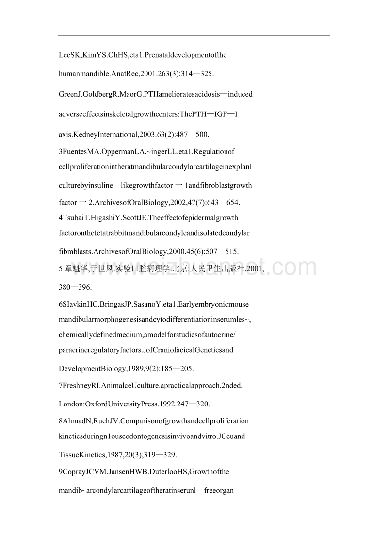 骨蜡致下唇固定药疹1例.doc_第2页