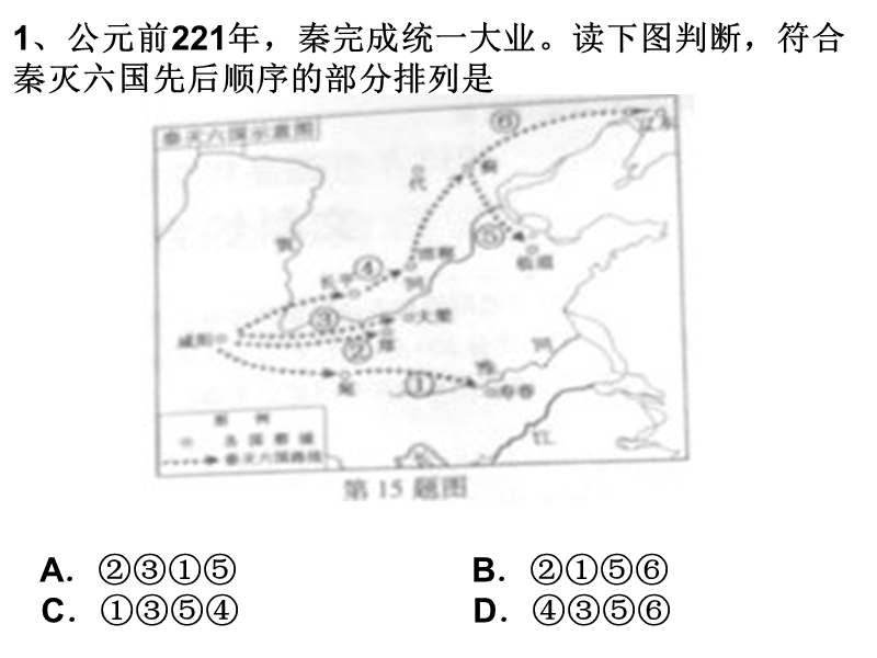 高考新题型(客观题1).ppt_第3页