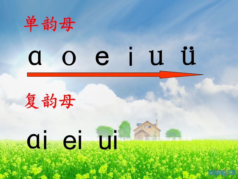 2017年秋一年级语文上册 ao ou iu课件2 浙教版.ppt_第2页