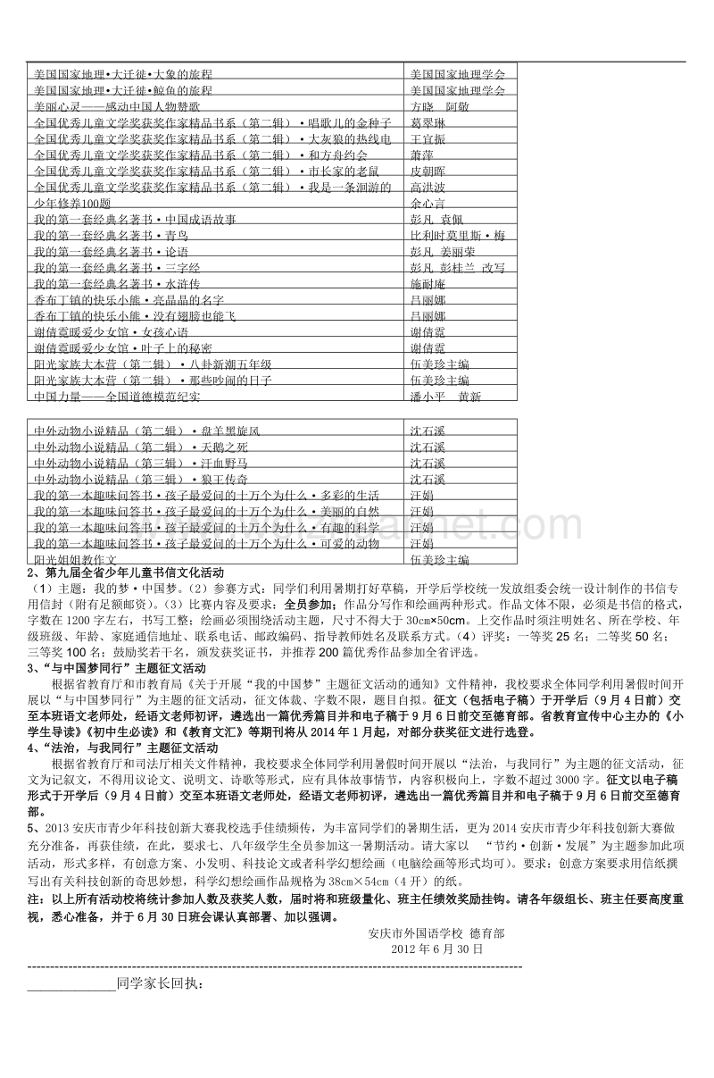 致学生家长一封信-2.doc_第2页