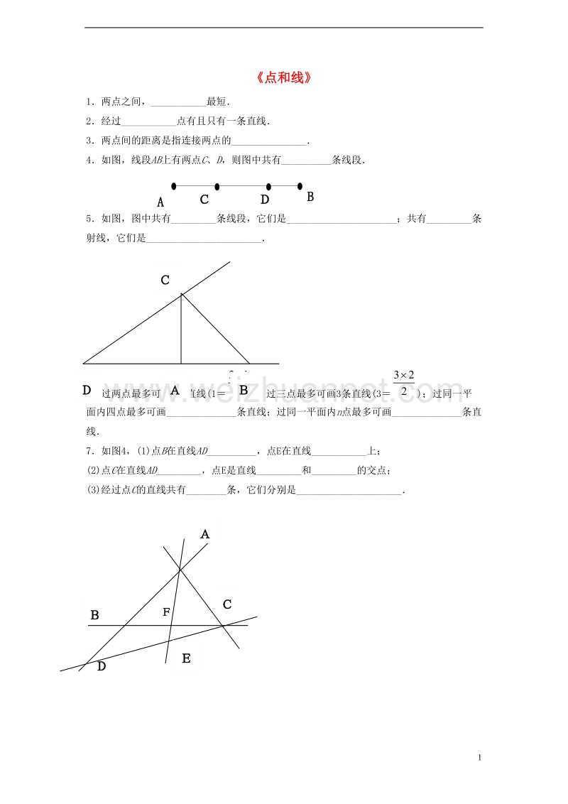 2017年秋七年级数学上册 4.5 最基本的图形—点和线 4.5.1 点和线习题1（无答案）（新版）华东师大版.doc_第1页