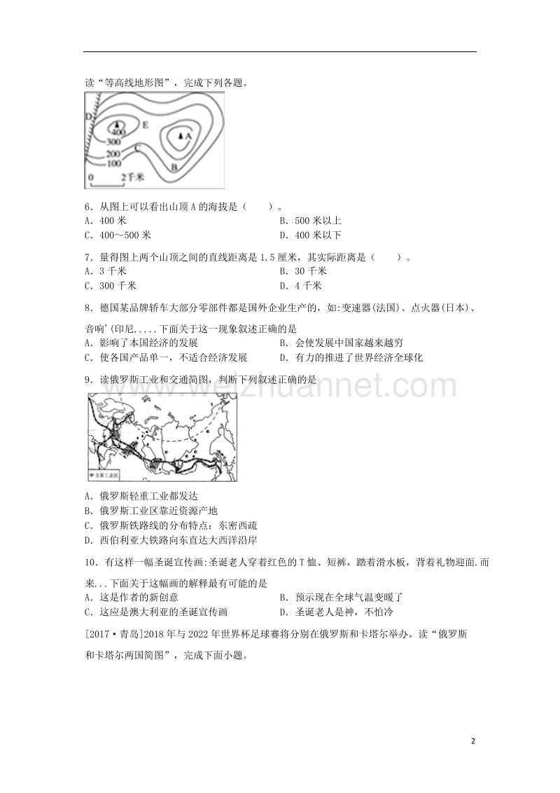 山东省滕州市2018届中考地理复习周练测评试题（无答案）.doc_第2页