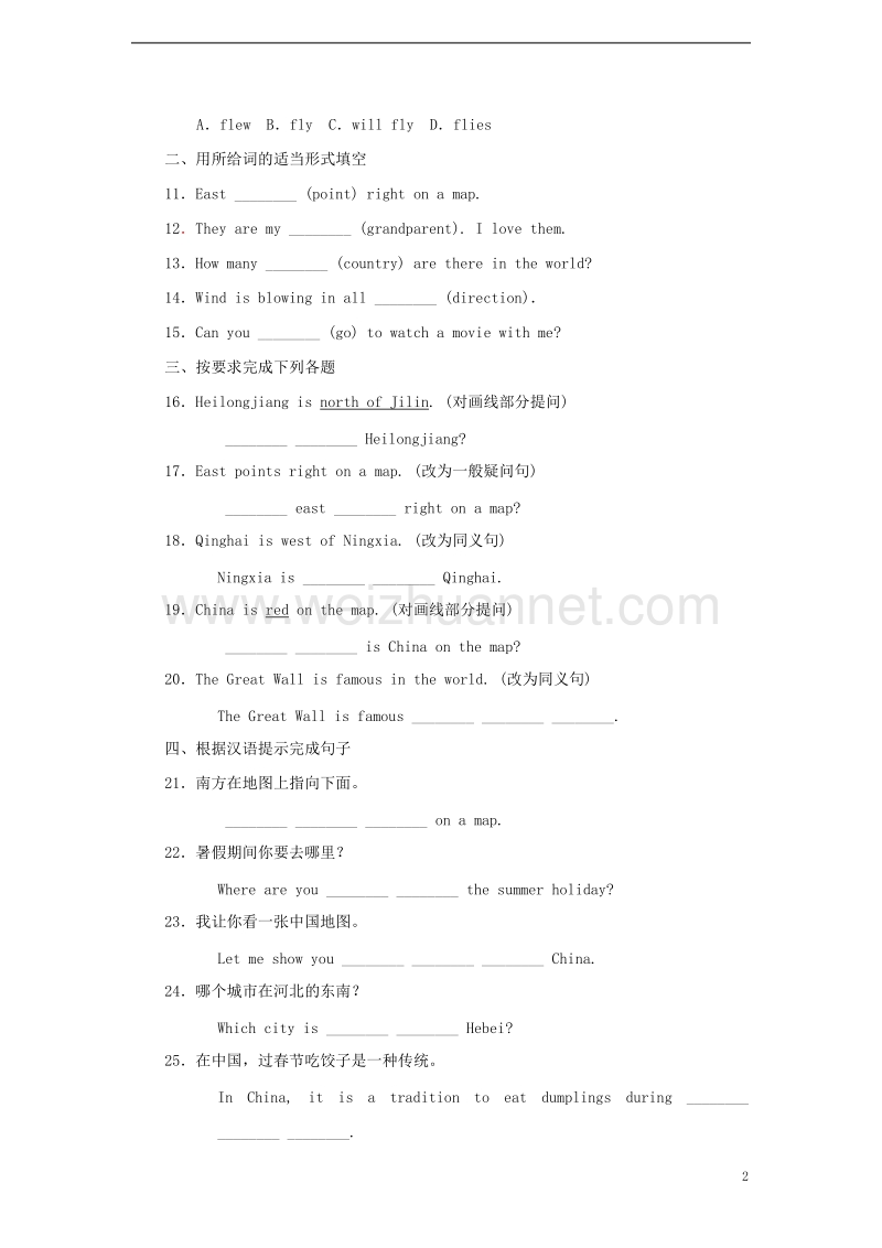 2017年秋七年级英语上册 unit 8 countries around the world lesson 43 directions同步练习（a卷）（新版）冀教版.doc_第2页