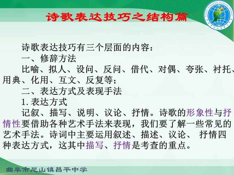 诗歌鉴赏·结构篇.ppt_第2页