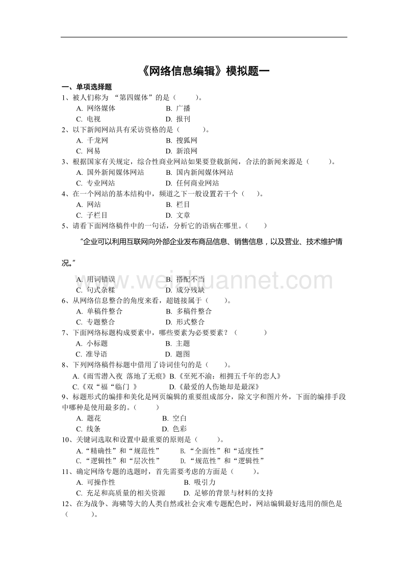 综合练习一及解答.doc_第1页