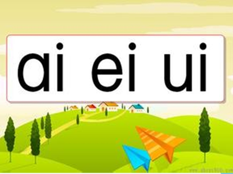 2017年秋一年级语文上册 ai ei ui课件1 鲁教版.ppt_第3页