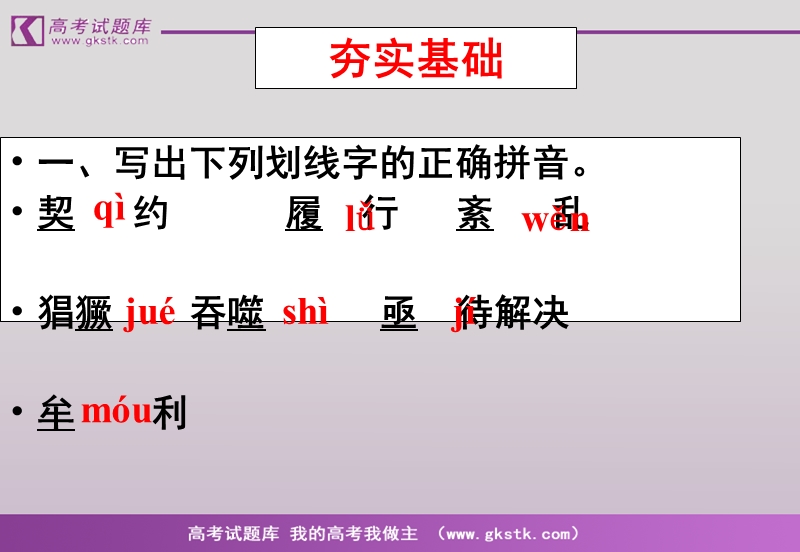 语文：1.2《规则和信用：市场经济的法制基石和道德基石》课件（1）（粤教版必修5）.ppt_第2页