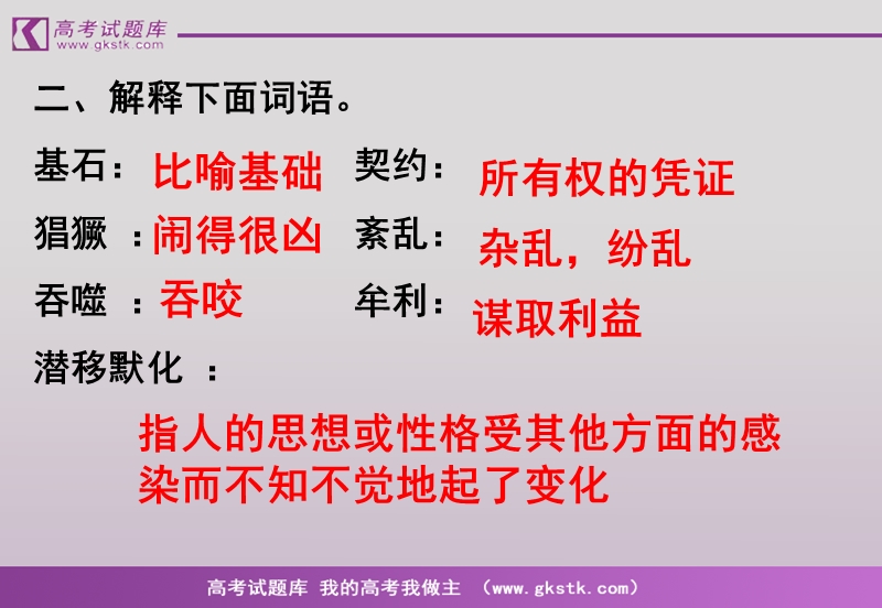 语文：1.2《规则和信用：市场经济的法制基石和道德基石》课件（1）（粤教版必修5）.ppt_第3页