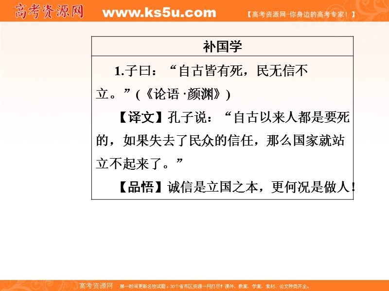 高中语文必修1粤教版课件：第四单元 15离骚.ppt_第3页