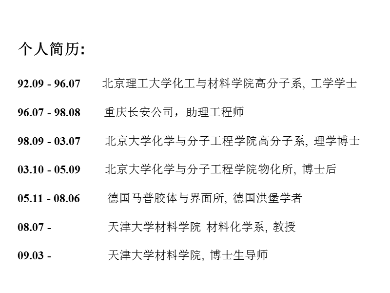 量子点和自组装.ppt_第2页