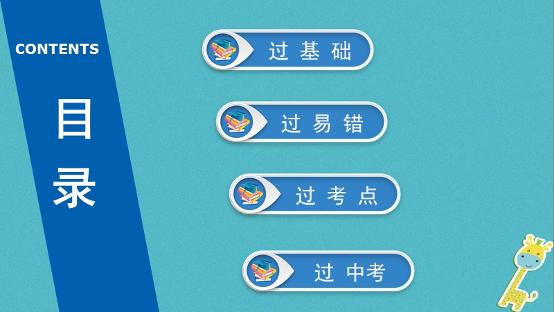 2018年中考物理总复习 第一板块 声、光、热 第1课时 声现象课件.ppt_第2页