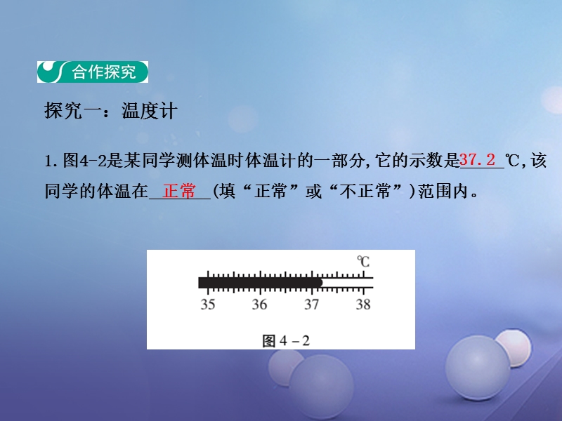 2017_2018学年八年级物理上册4物质形态及其变化章末复习教学课件新版粤教沪版.ppt_第3页