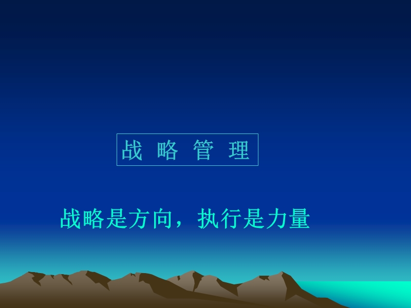 西点军校管理模式(经典).ppt_第3页