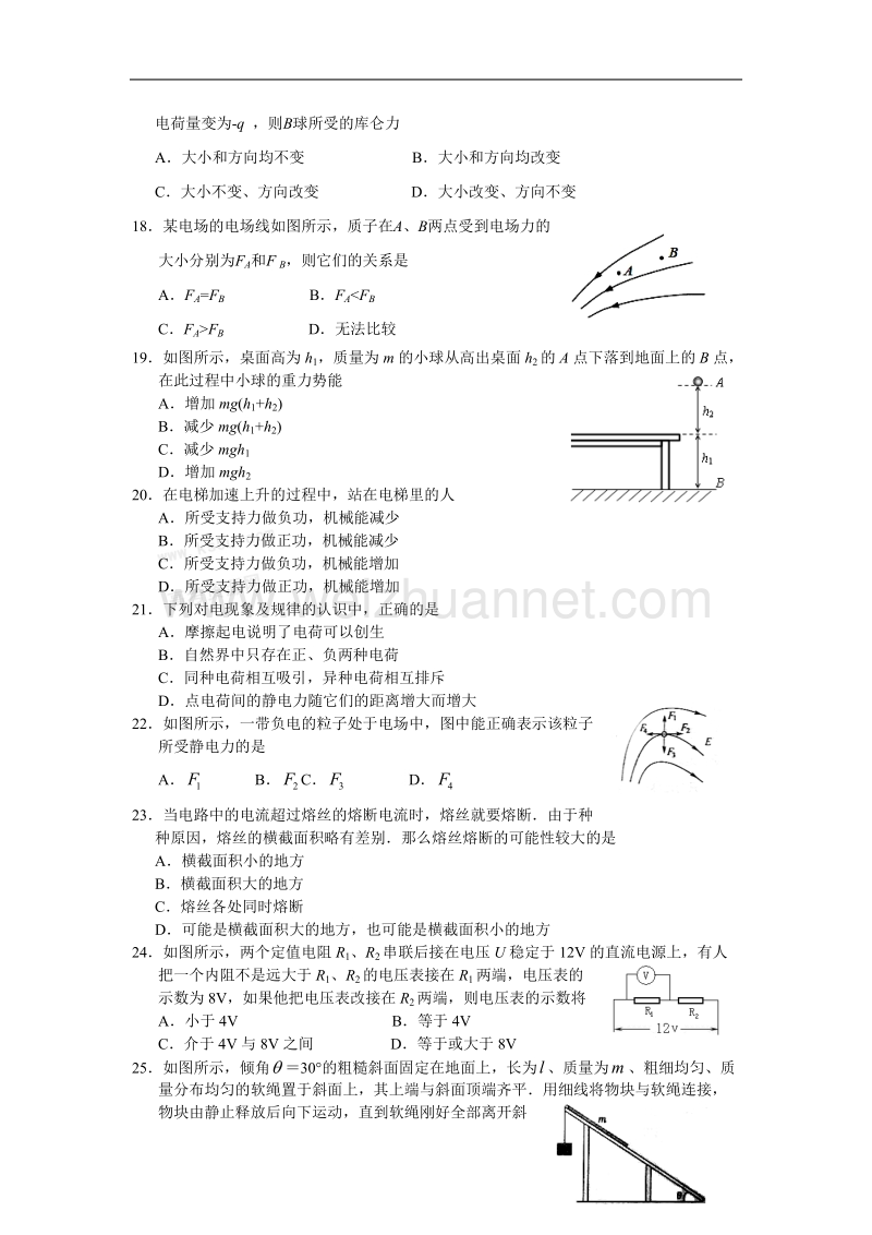 高一物理必修二期末测试题及答案.doc_第3页