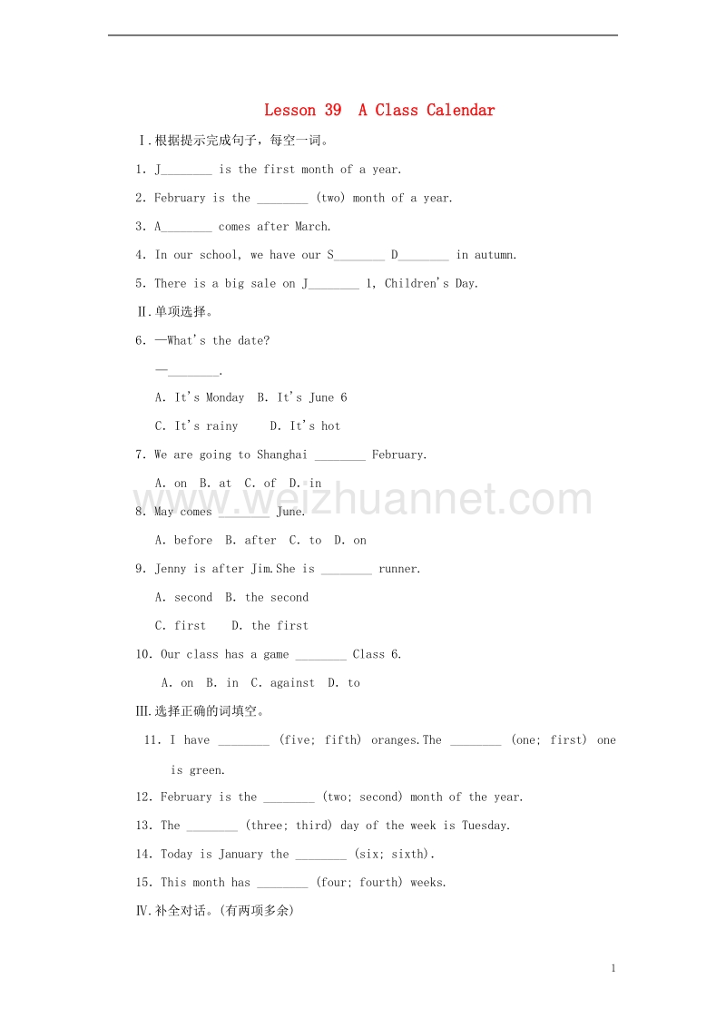 2017年秋七年级英语上册 unit 7 days and months lesson 39 a class calendar同步练习（b卷）（新版）冀教版.doc_第1页