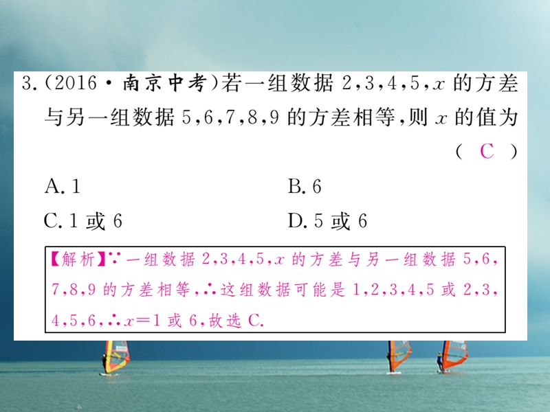 河北省八年级数学下册 20.2 数据的波动程度 第1课时 方差练习课件 （新版）新人教版.ppt_第3页