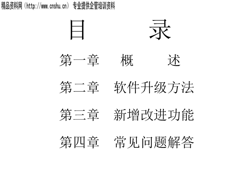 红字票操作培训.ppt_第2页