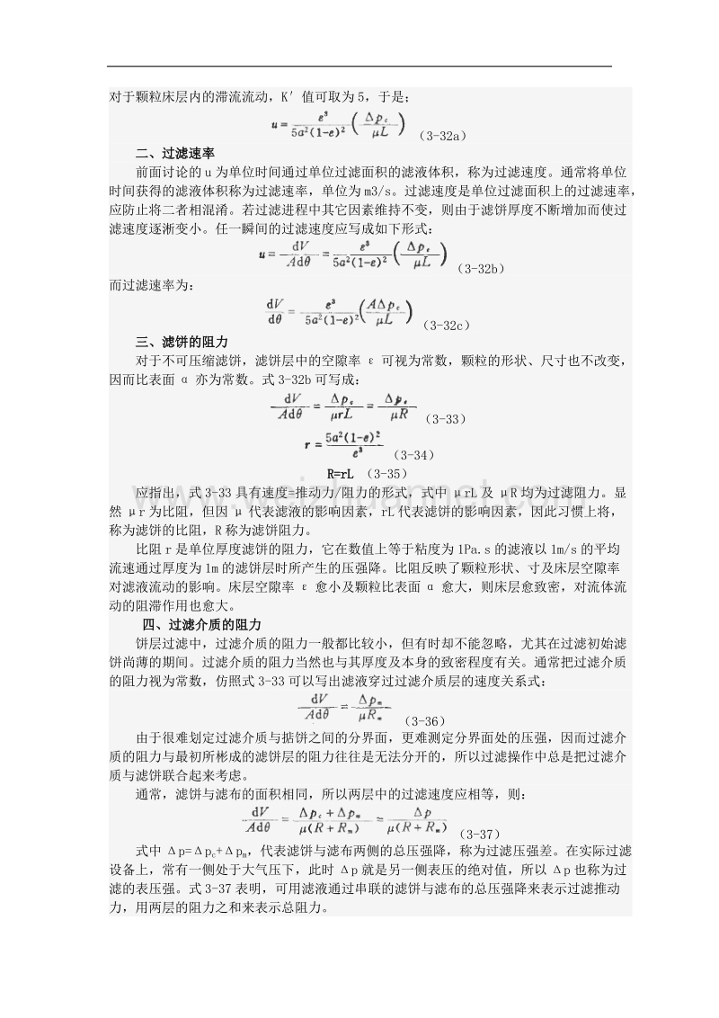 过滤操作的基本概念.docx_第2页