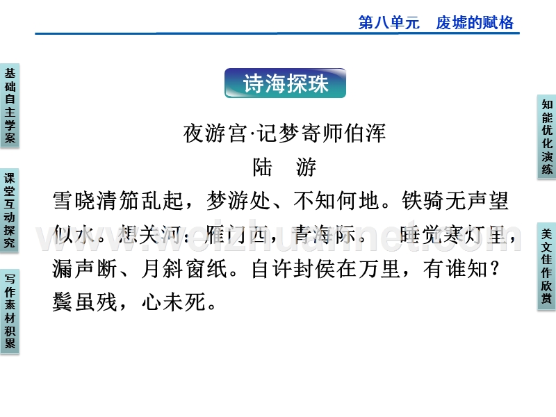 （创新设计）高二语文语文版选修《中外现代诗歌欣赏》课件：死亡赋格曲　偶遇　礼物（50张）.ppt_第3页