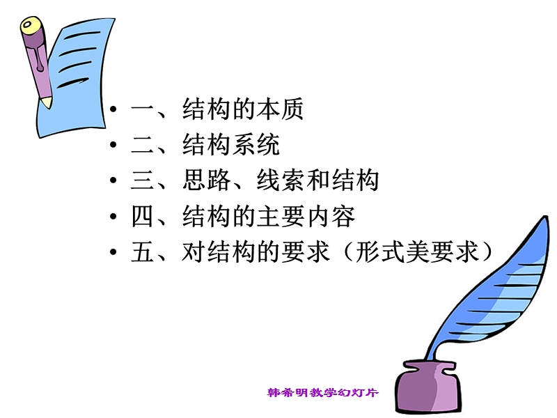 结构和布局.ppt_第2页