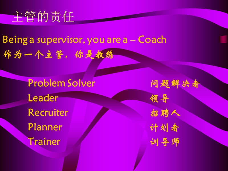 训导师培训.ppt_第3页