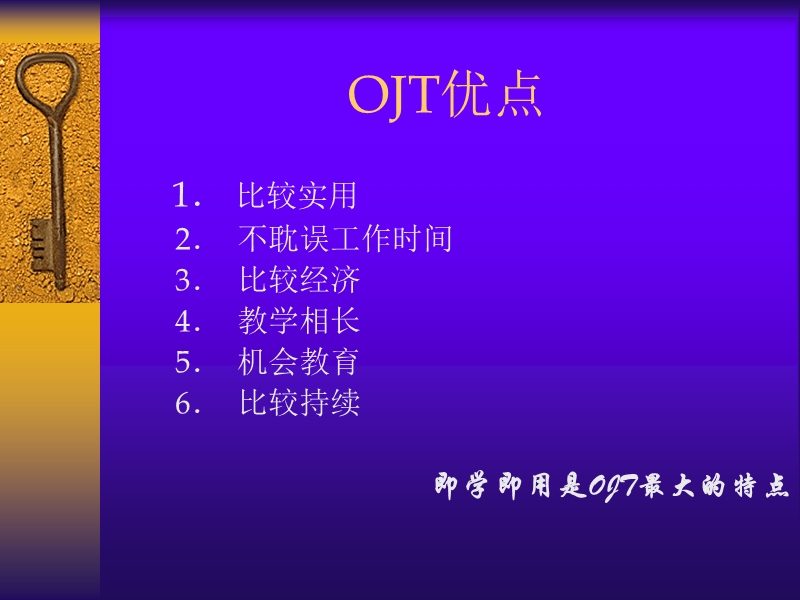 部属培育ojtppt35页.ppt_第3页