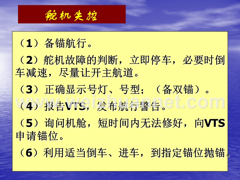 驾驶台资源实操brm.ppt_第2页