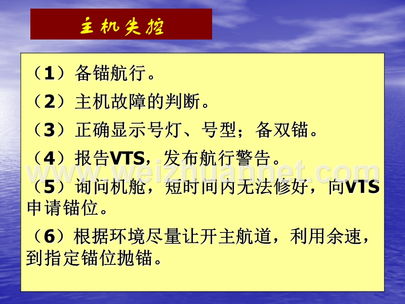 驾驶台资源实操brm.ppt_第3页