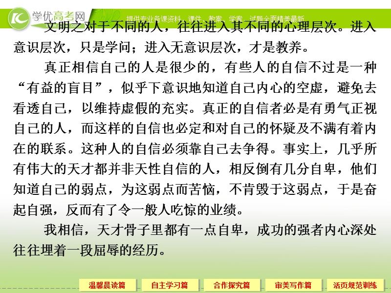 高中语文苏教版选修《史记》选读 配套课件 13廉颇蔺相如列传.ppt_第2页