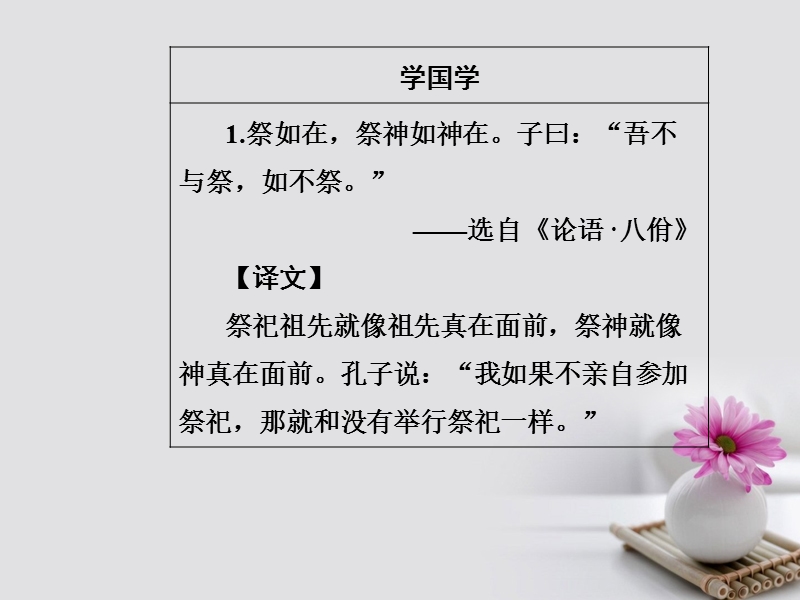 2017_2018学年高中语文第二单元5封锁：陌生的视角课件粤教版选修短篇小 说欣赏2.ppt_第3页