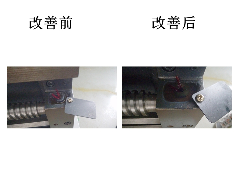 设备可视化保养范围.pptx_第2页