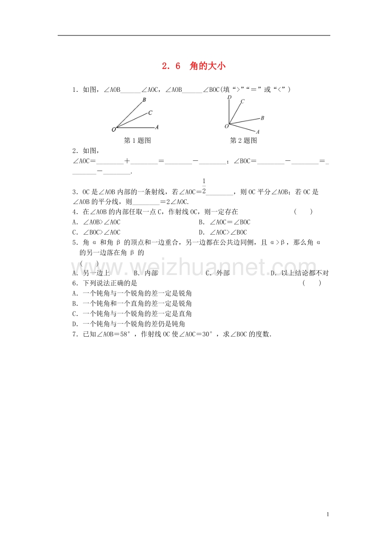 2017年七年级数学上册 2 几何图形的初步认识 2.6 角的大小同步练习 （新版）冀教版.doc_第1页