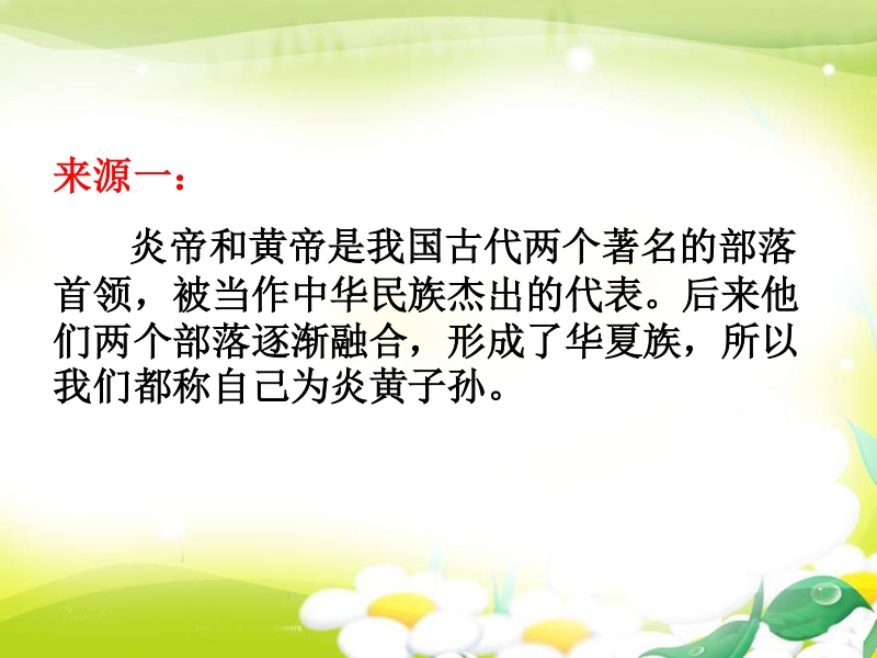 说名道姓.ppt.ppt_第3页