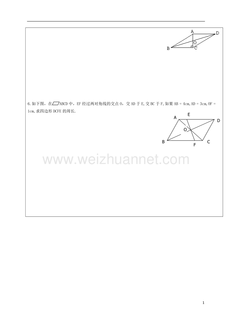 甘肃省武威市民勤县八年级数学下册 18.1.1 平行四边形的性质（二）学案（无答案）（新版）新人教版.doc_第3页