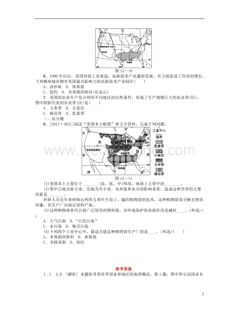 （连云港专版）2018年中考地理 七下 第九、十章 西半球的国家 极地地区 第14课时 美国复习作业手册.doc_第2页